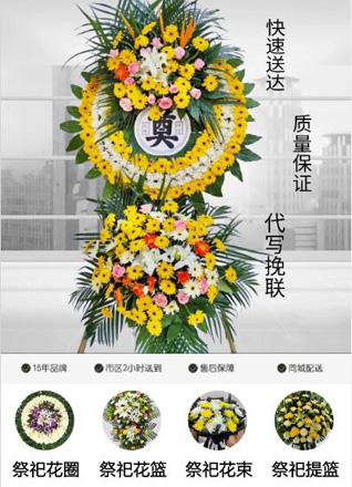 安徽池州市石台县七都镇高路亭村花圈代送
